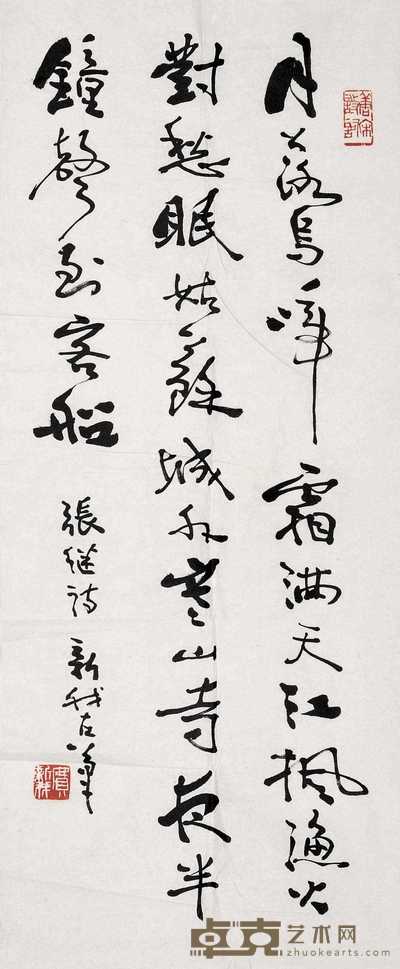费新我  行书唐人张继诗一首 镜心 82×34cm